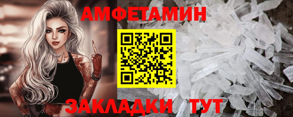 Amphetamine 98% Новокузнецк