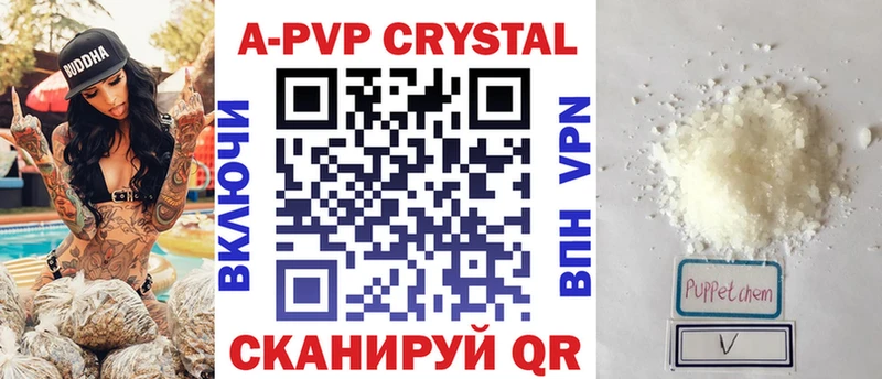 даркнет наркотические препараты  Новокузнецк  A PVP Crystall 