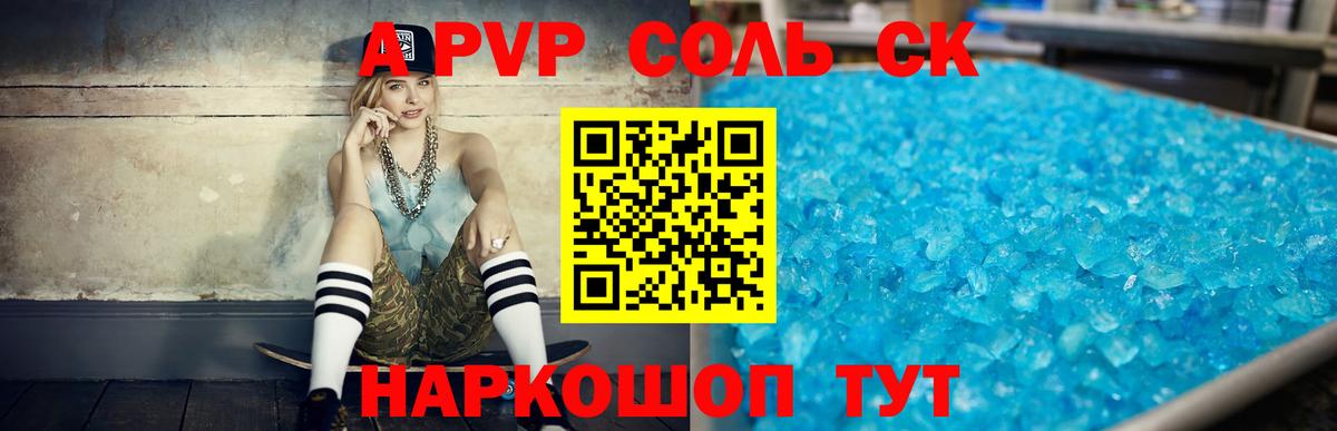 Alpha PVP VHQ  Альфа ПВП крисы CK  Альфа ПВП Crystall  продажа наркотиков  Новокузнецк  Вход с VPN 