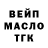 ТГК THC oil Ali Dinero