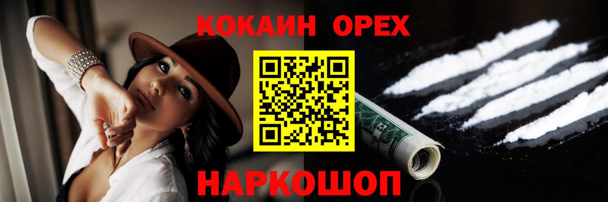 КОКАИН Колумбийский Новокузнецк