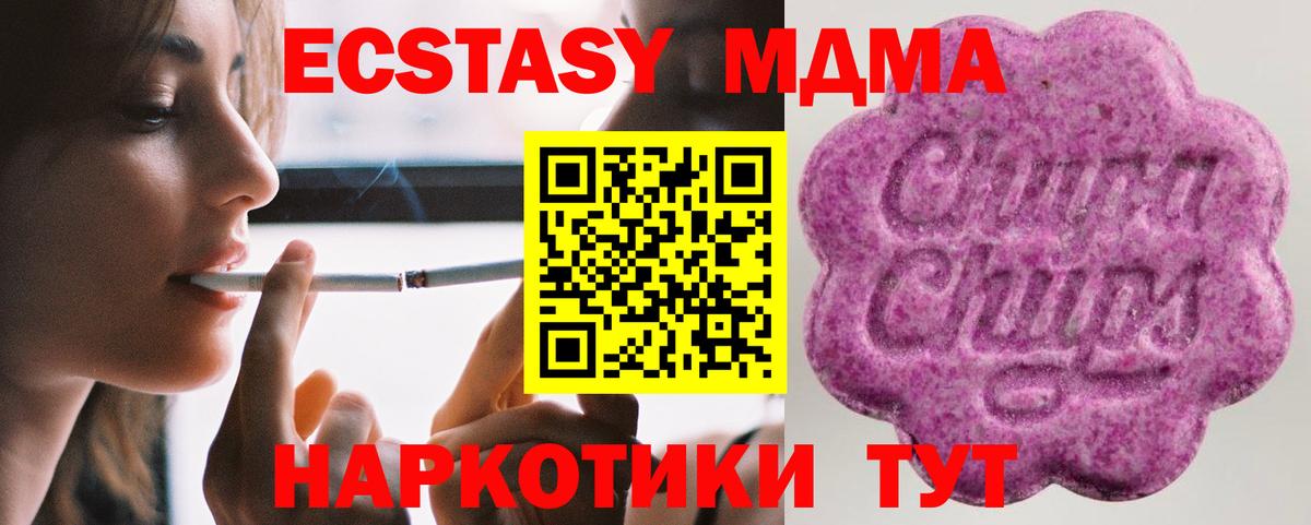 Экстази Cube  Вход с VPN  Ecstasy  Новокузнецк  Экстази Philipp Plein 