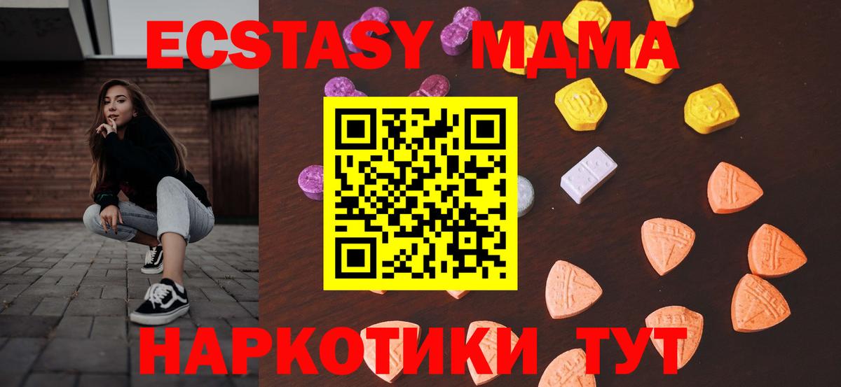 Экстази диски Новокузнецк