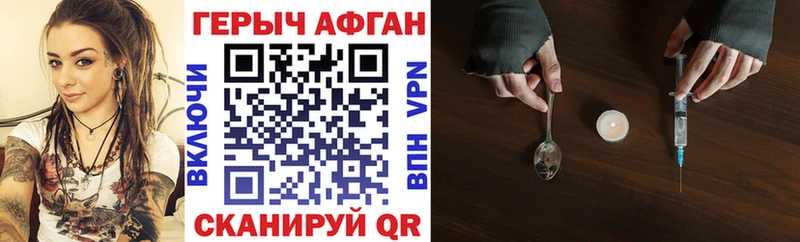 Героин афганец  Новокузнецк 