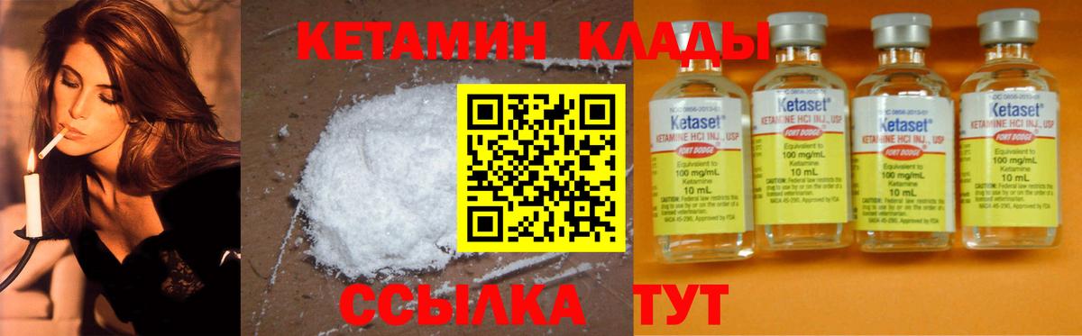 Кетамин ketamine Новокузнецк