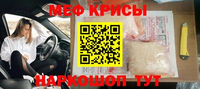 мяу мяу кристалл Свободный