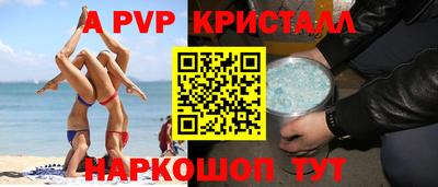 мяу мяу кристалл Свободный