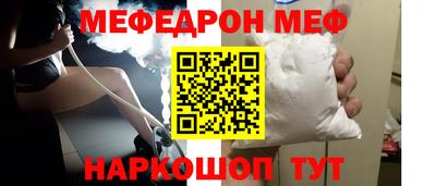 мяу мяу кристалл Свободный
