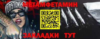 первитин Северобайкальск