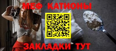 мяу мяу кристалл Свободный
