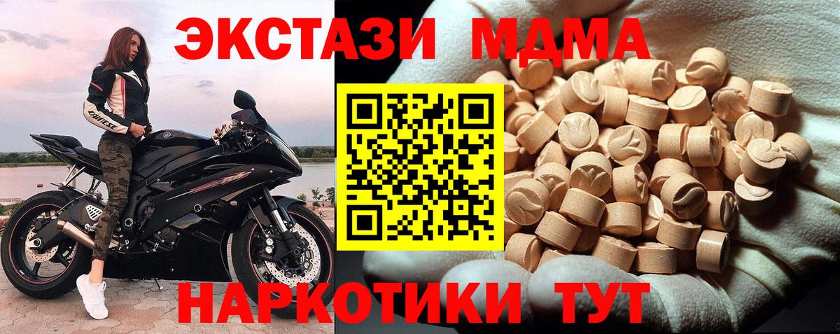 MDMA молли Новокузнецк