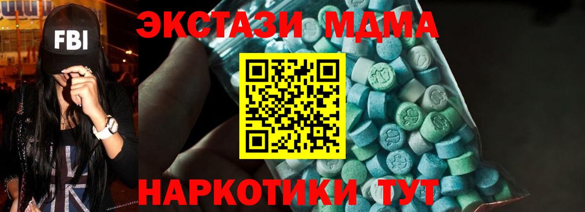 МДМА молли  Вход с VPN  Новокузнецк 