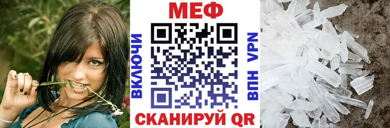 магазин продажи Новокузнецк МЕФ VHQ