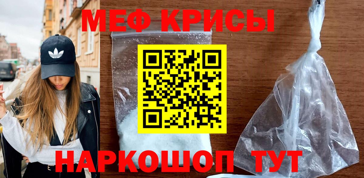 Мефедрон 4 MMC  МЯУ-МЯУ  Мефедрон мяу мяу  МЕФ  Вход с VPN  Новокузнецк 