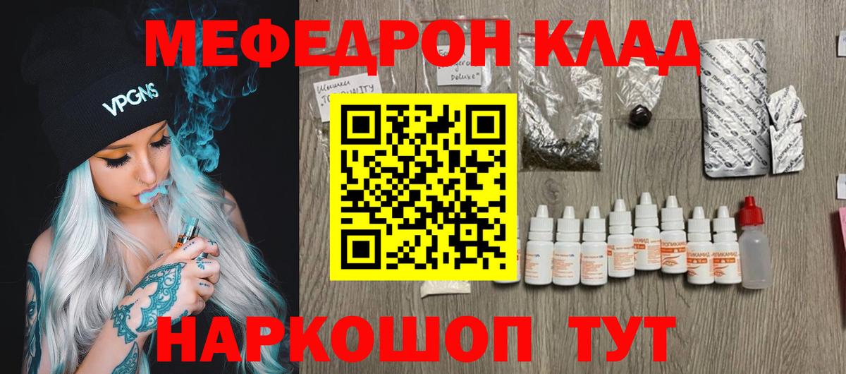 Мефедрон  Новокузнецк