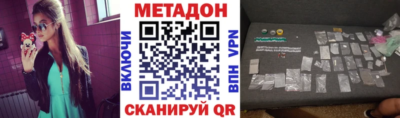 МЕТАДОН белоснежный Новокузнецк